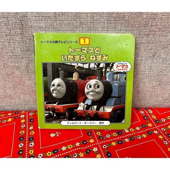 Vtg Y2K 2003 Rare Thomas the Tank and Friends Book in Japanese - Picture 1 of 6